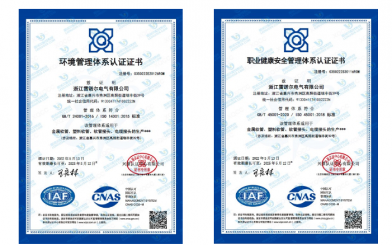 雷諾爾電氣順利通過ISO14001和ISO45001環(huán)境、安全管理體系認(rèn)證