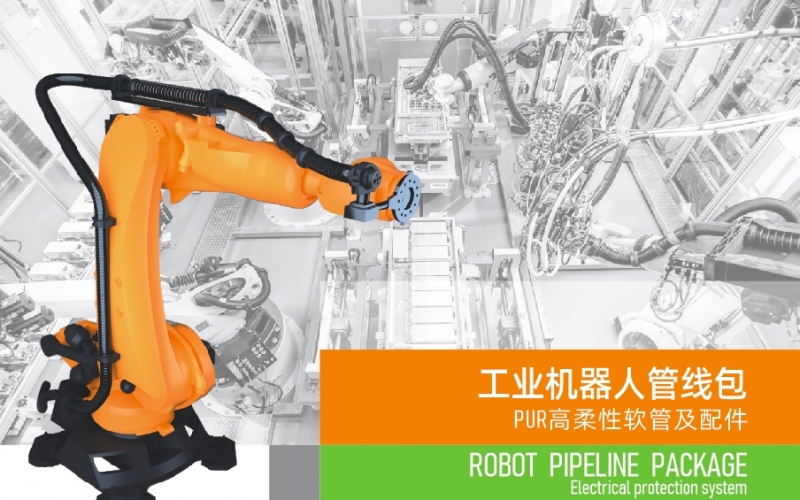 浙江雷諾爾電氣引領(lǐng)智能制造新時(shí)代---2024年5月，機(jī)器人管線包全面上市